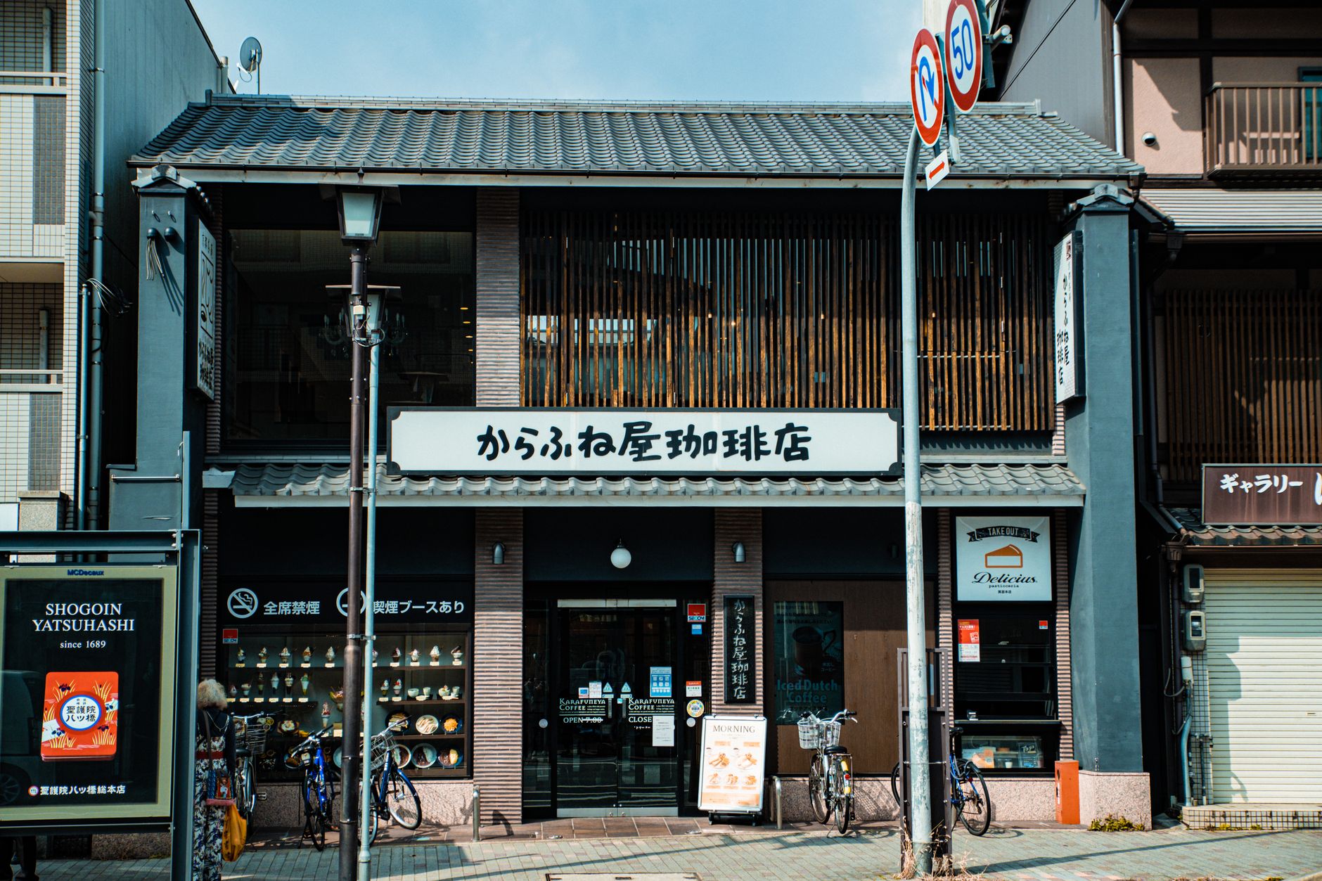 Traditional Japanese noren curtain hanging at a shop entrance with indigo fabric and white kanji characters in Kyoto.
