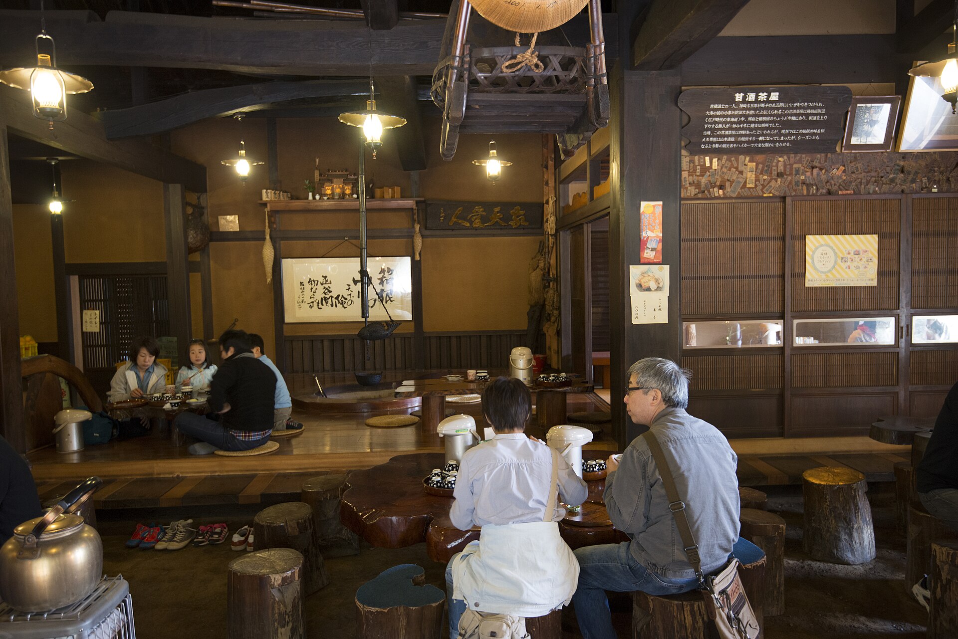 Amazake-chaya Teahouse