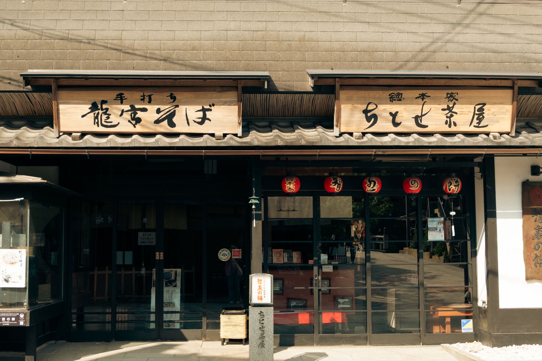 Asama Onsen