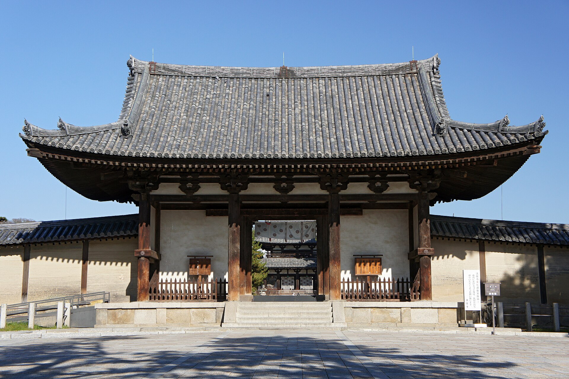 Hōryū-ji