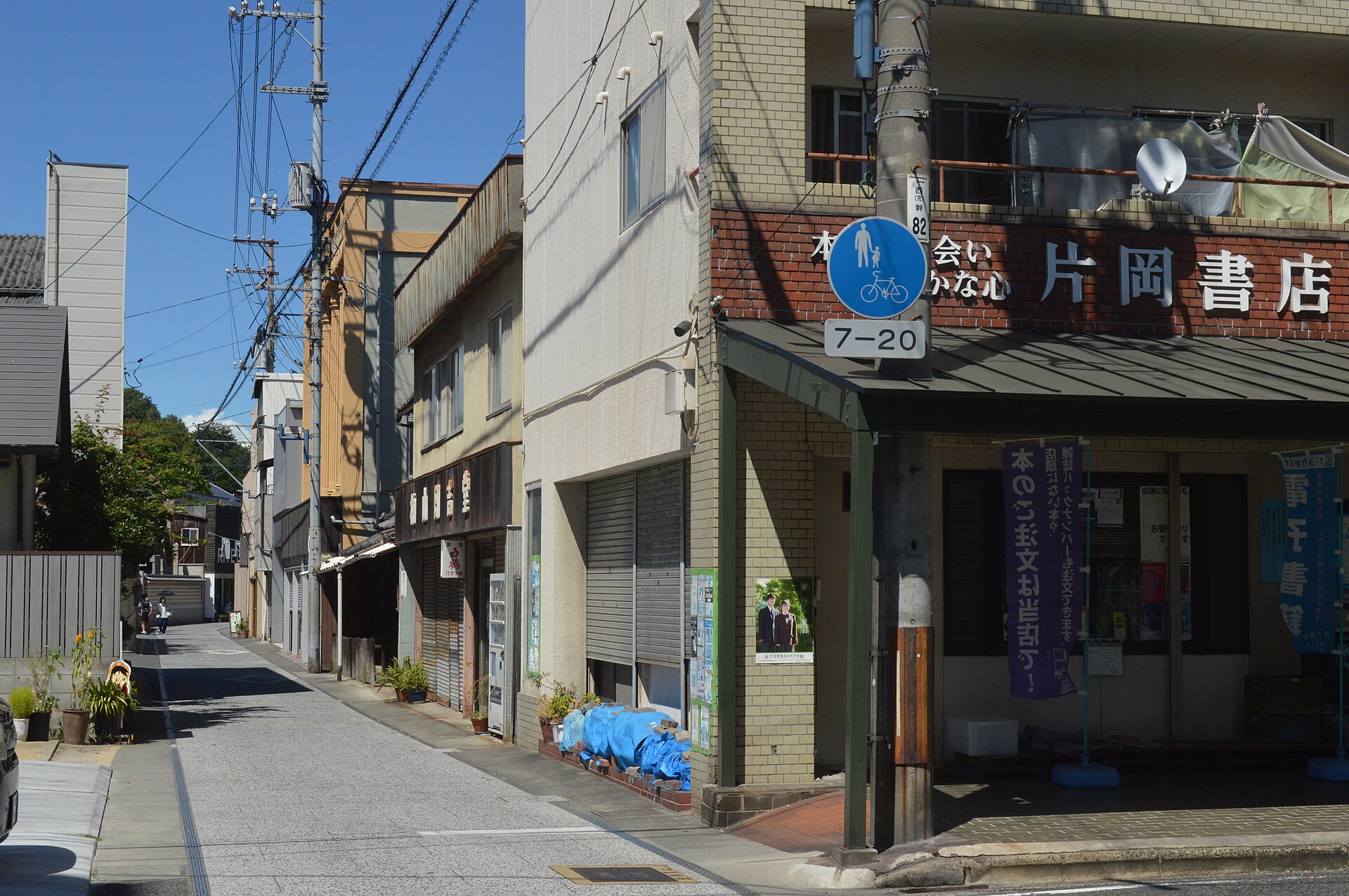 Kojima Jeans Street