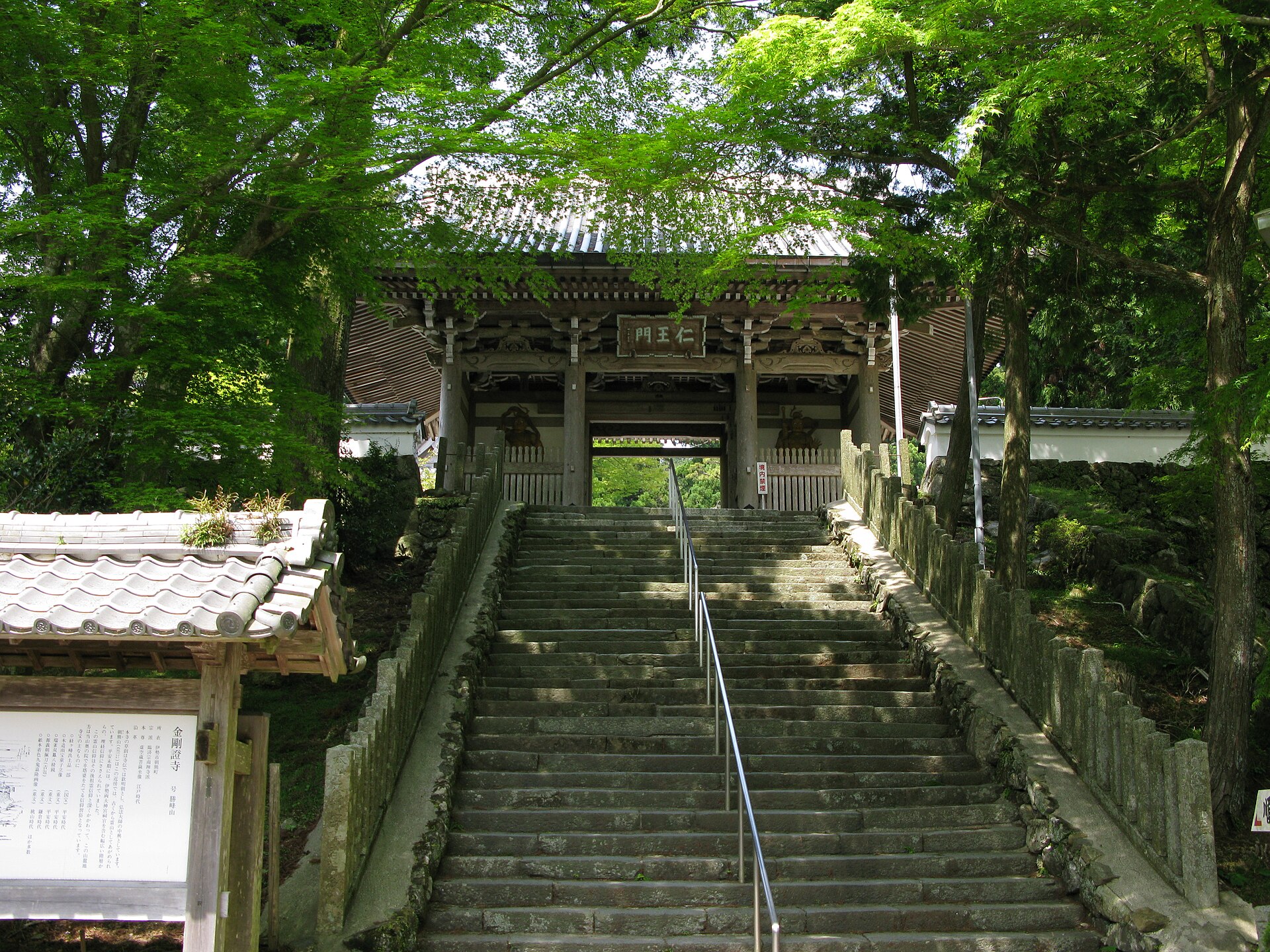 Kongosho-ji (Mt Asama)