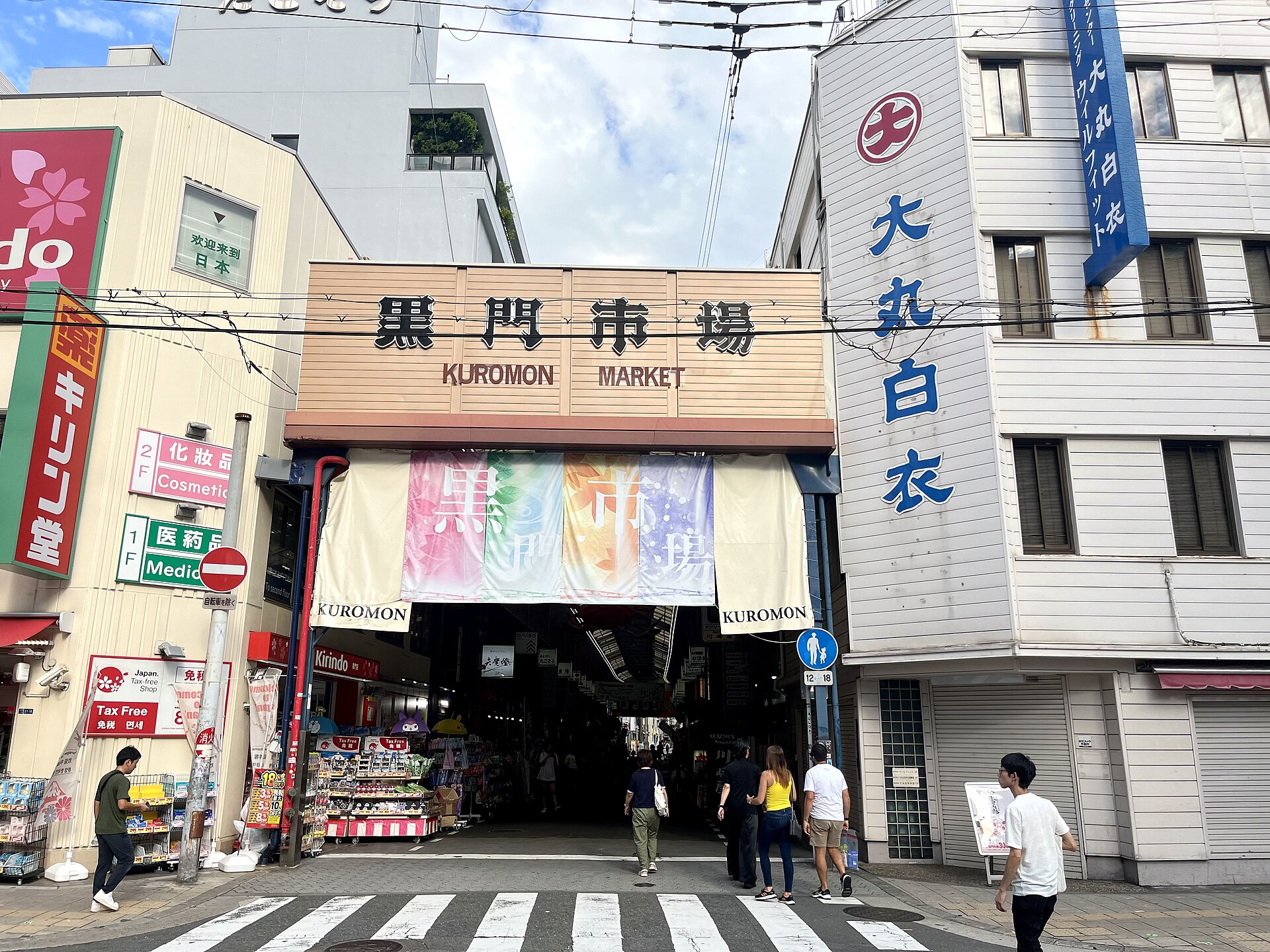 Kuromon Ichiba Market