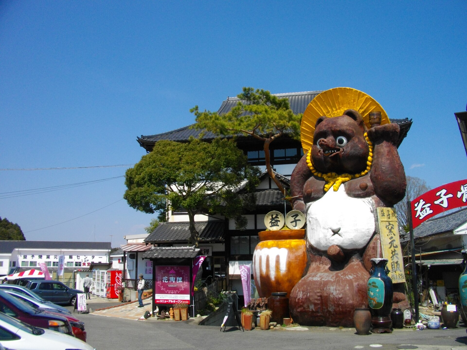 Mashiko Ware