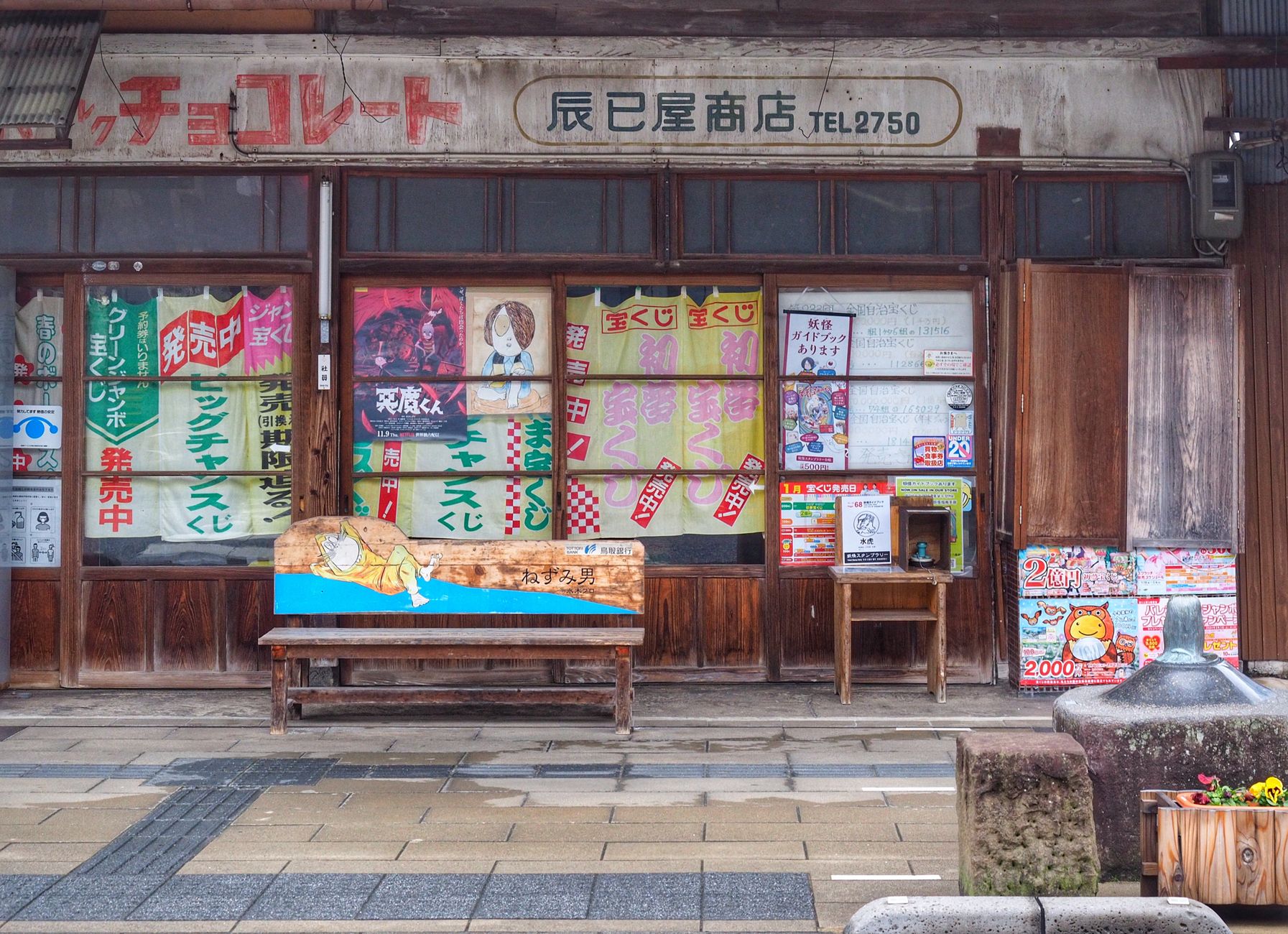 Nakazakichō