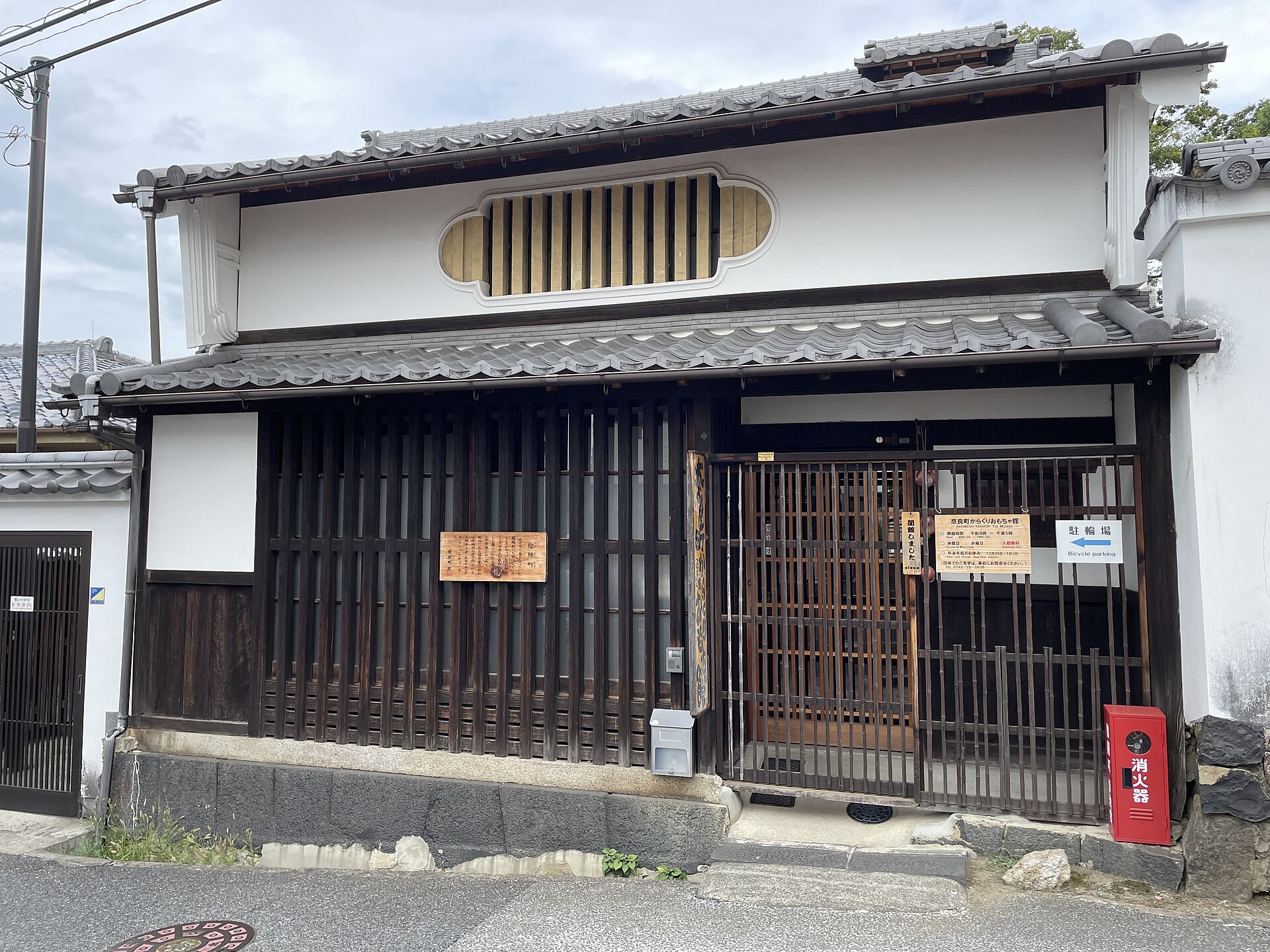 Naramachi Old Town