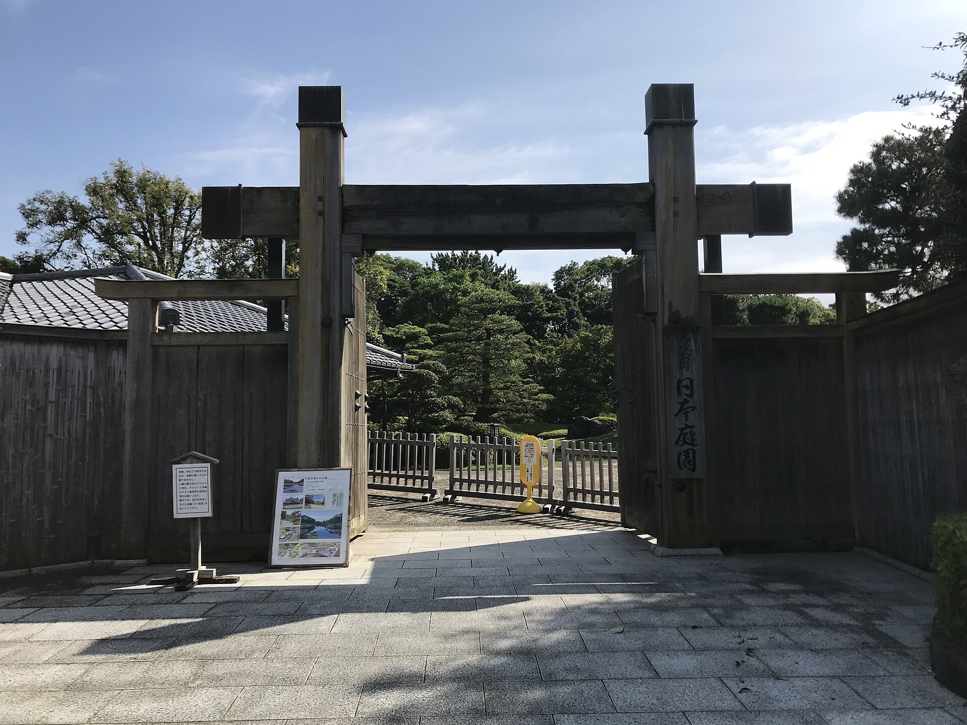 Ōhori Park