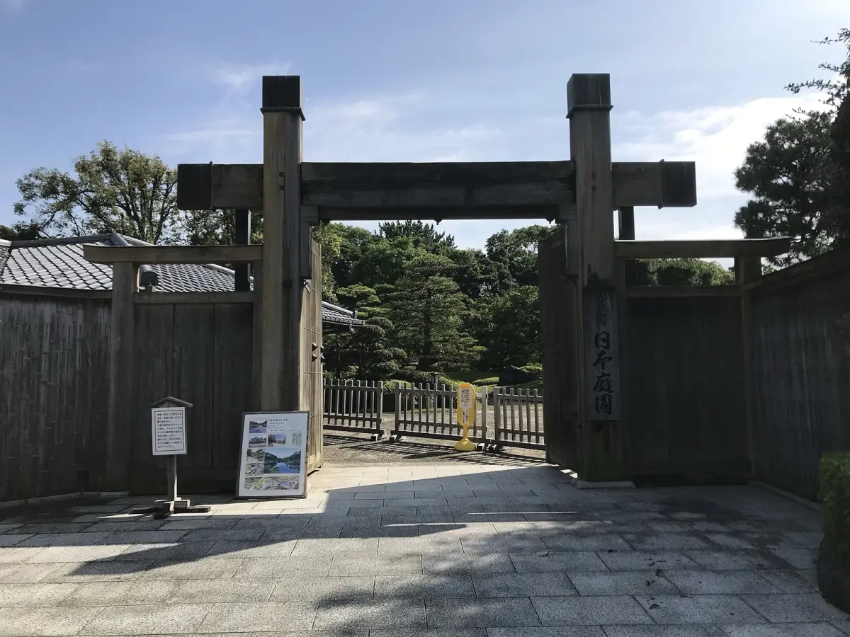 Ōhori Park