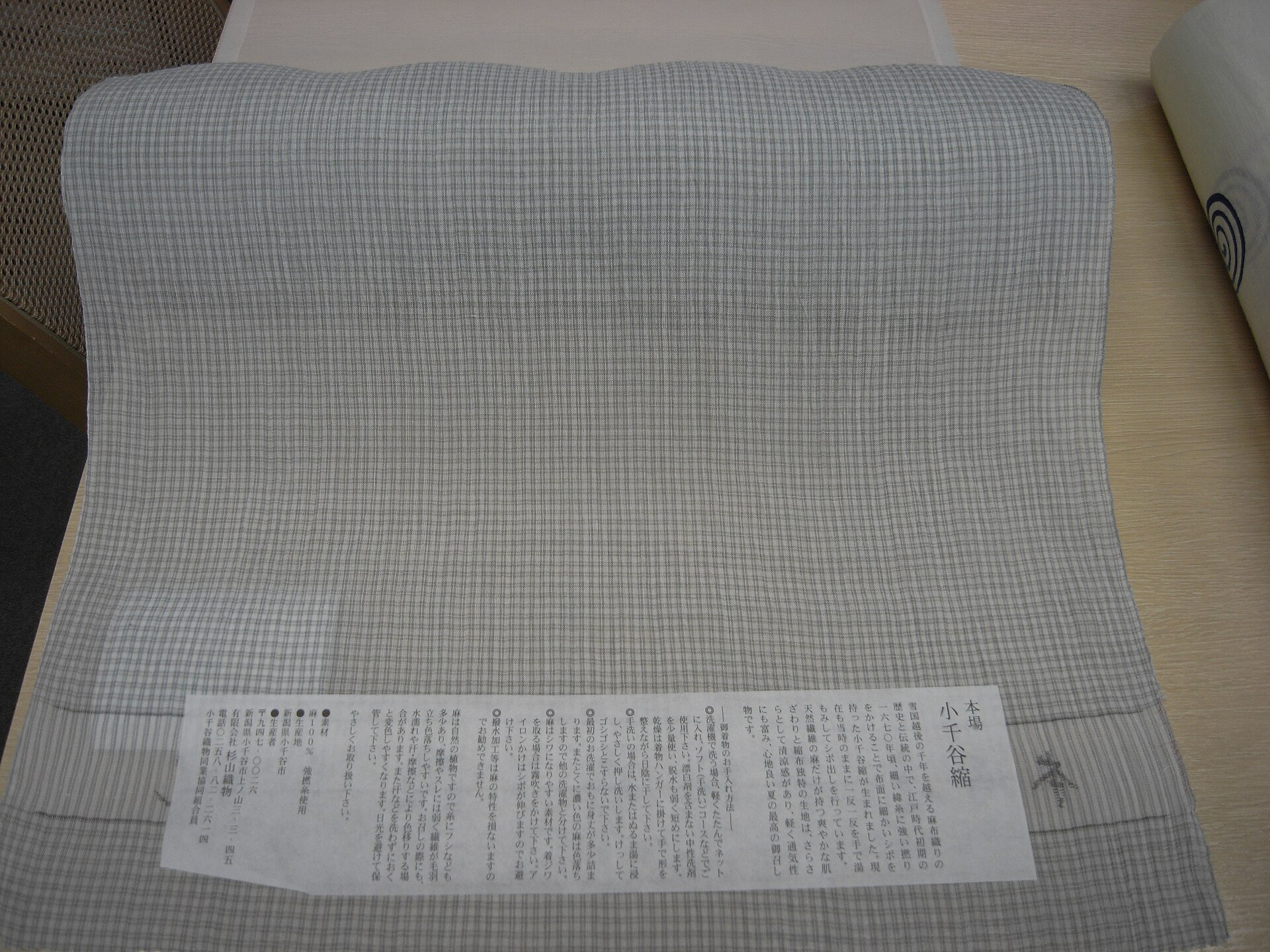 Ojiya Chijimi