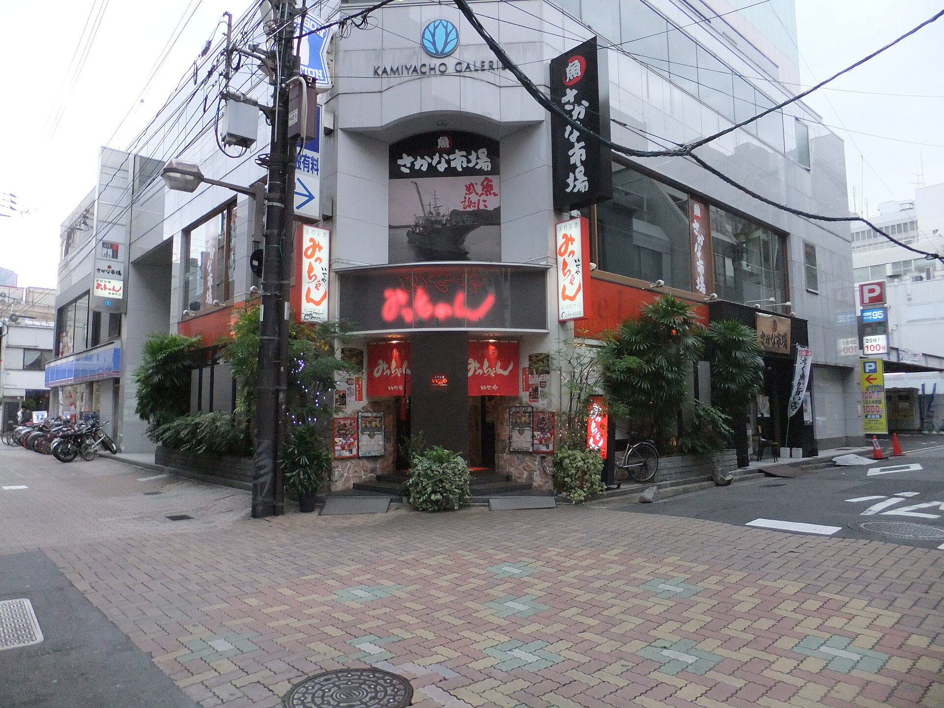 Okonomi-mura