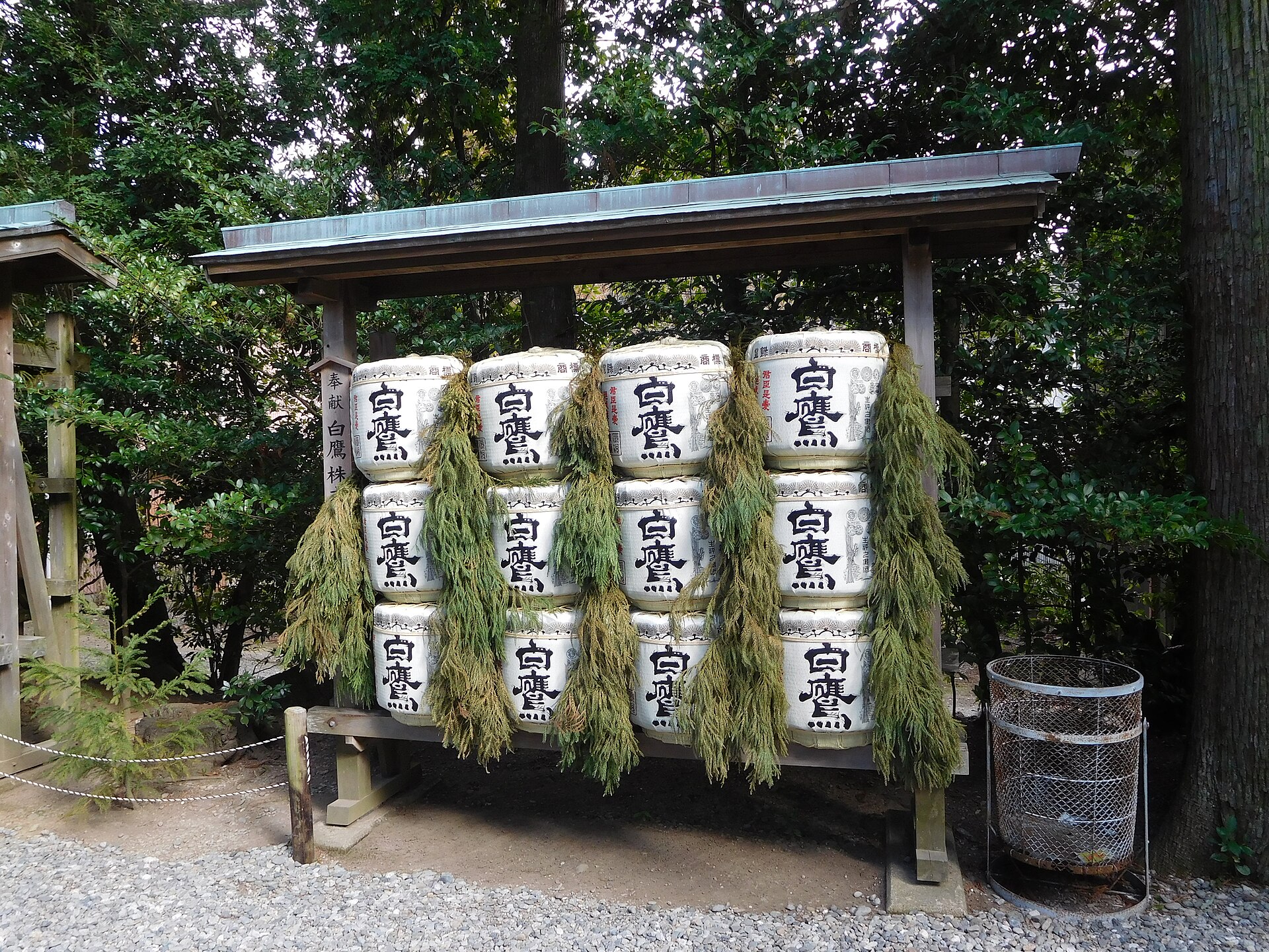 Sarutahiko Shrine