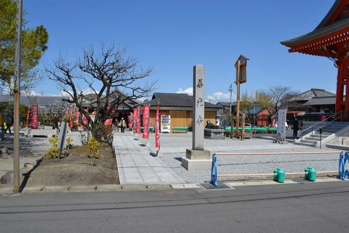 Nagano